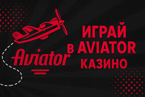 Aviator_banner4